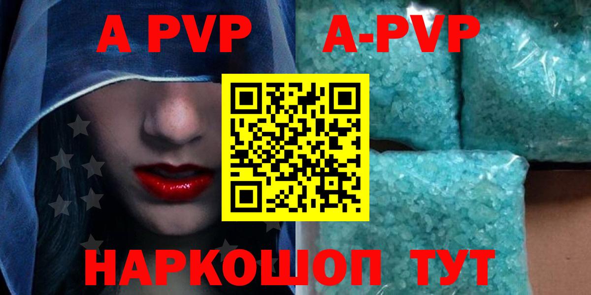 A PVP Crystall Осинники