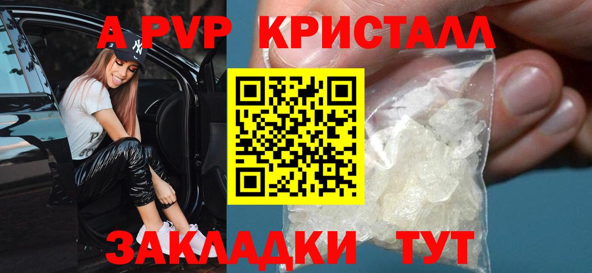 APVP  A-PVP СК КРИС  Осинники  дарнет шоп  APVP СК КРИС  Вход с VPN 
