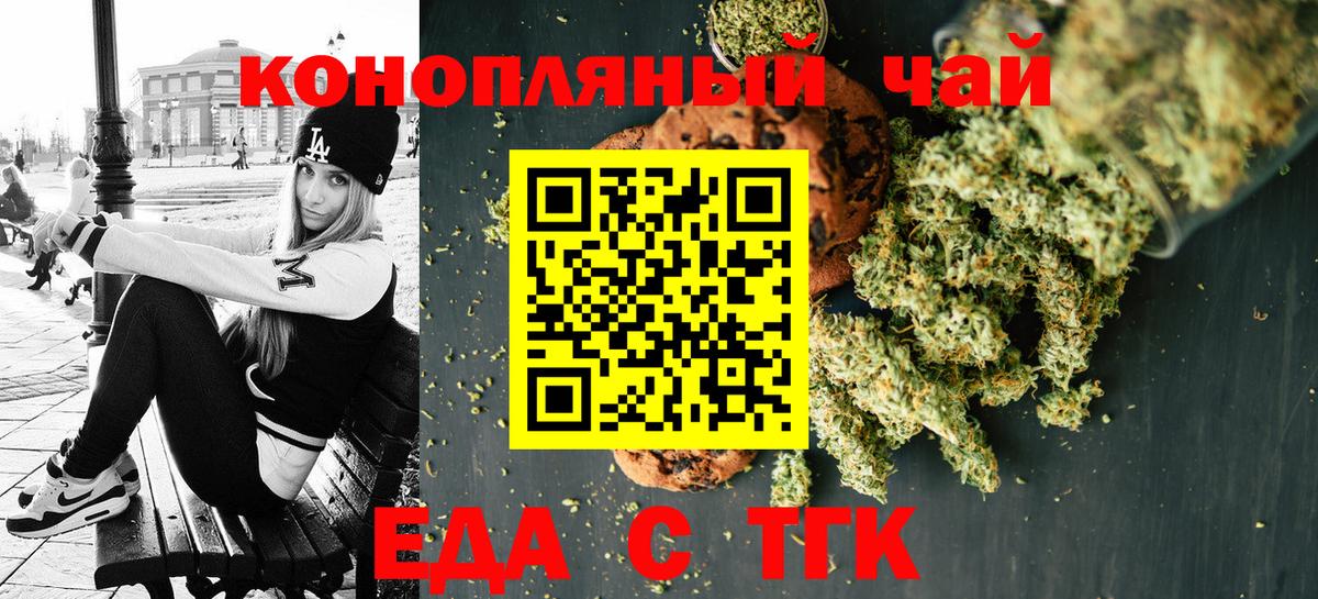 Осинники  Печенье с ТГК конопля  Вход с VPN 