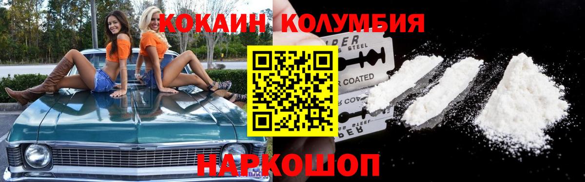 Кокаин 98% Осинники