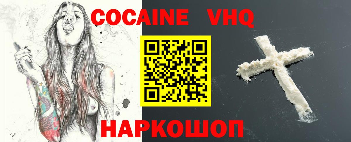Кокаин Columbia  Вход с VPN  Осинники  КОКАИН  КОКАИН Боливия 