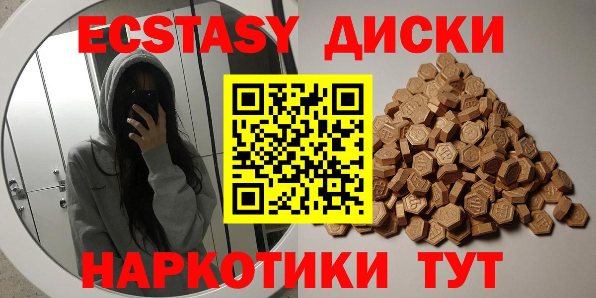 Ecstasy 280мг  hydra как зайти  ЭКСТАЗИ 280мг  Осинники  Вход с VPN 
