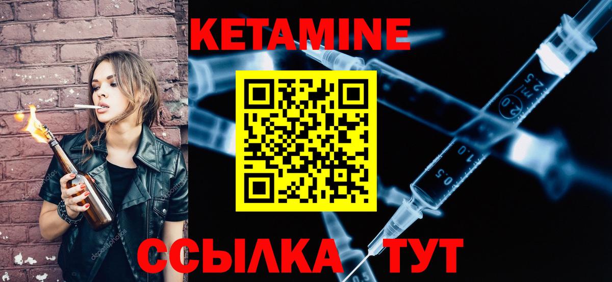 omg   КЕТАМИН ketamine  Вход с VPN  Осинники 