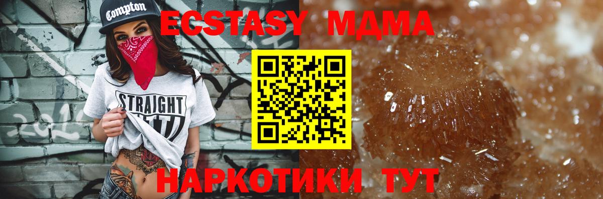 МДМА crystal  Вход с VPN  Осинники  MDMA кристаллы 