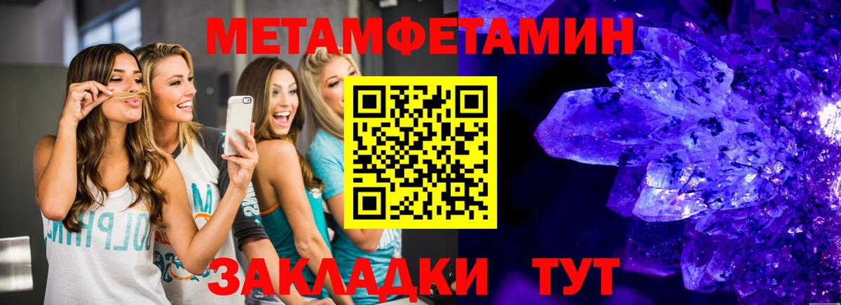 Метамфетамин витя Осинники