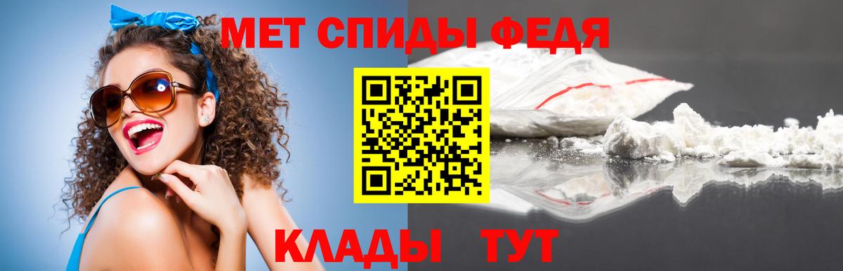 Осинники  МЕТАМФЕТАМИН Methamphetamine  Метамфетамин  Вход с VPN 
