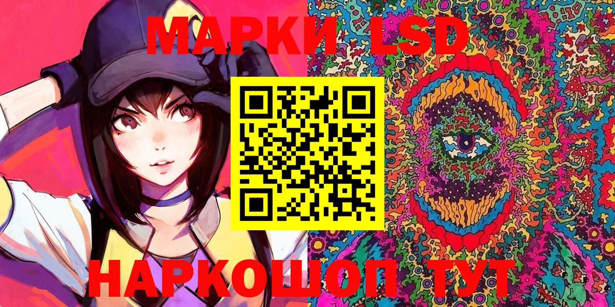 Осинники  Марки NBOMe  Вход с VPN  Наркотические марки 1,8мг  Наркотические марки 1,8мг 