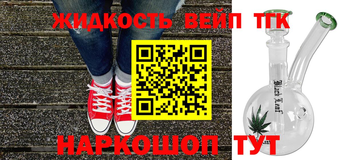 Дистиллят ТГК жижа  Вход с VPN  Осинники 