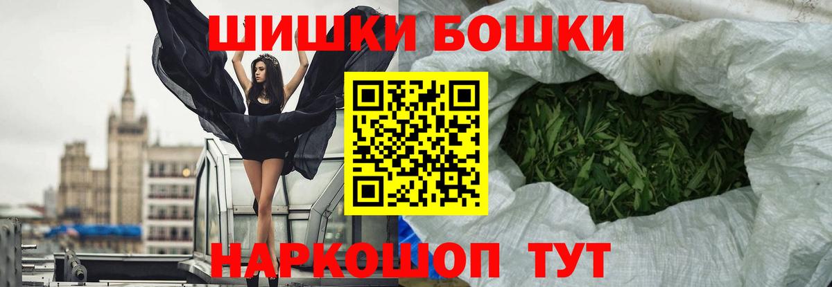 Шишки марихуана THC 21% Осинники